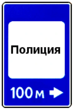 7.13 "Полиция".