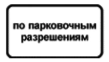 (Абзац дополнительно включен с 15 апреля 2015 года постановлением Правительства Российской Федерации от 2 апреля 2015 года N 315; в редакции, введенной в действие с 1 марта 2023 года постановлением Правительства Российской Федерации от 6 ок