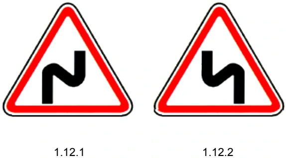1.12.1, 1.12.2 "Опасные повороты". Участок дороги с опасными поворотами: 1.12.1 - с первым поворотом направо, 1.12.2 - с первым поворотом налево.