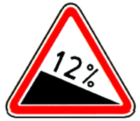 1.13 "Крутой спуск".