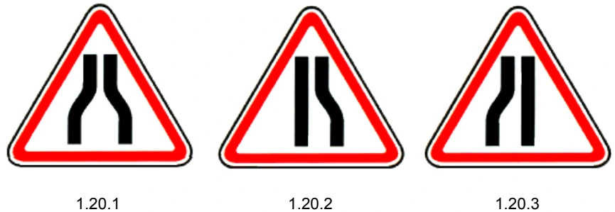 1.20.1 - 1.20.3 "Сужение дороги". Сужение с обеих сторон - 1.20.1, справа - 1.20.2, слева - 1.20.3 (абзац в редакции, введенной в действие с 1 января 2006 года постановлением Правительства Российской Федерации от 14 декабря 2005 года N 767,