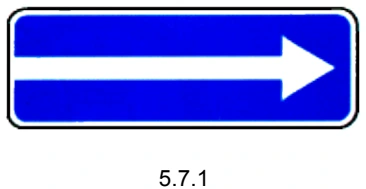 5.7.1, 5.7.2 "Выезд на дорогу с односторонним движением". Выезд на дорогу или проезжую часть с односторонним движением.