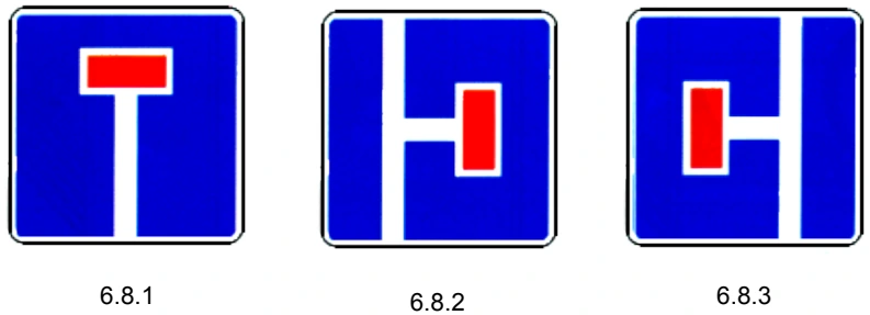 6.8.1 - 6.8.3 "Тупик". Дорога, не имеющая сквозного проезда.